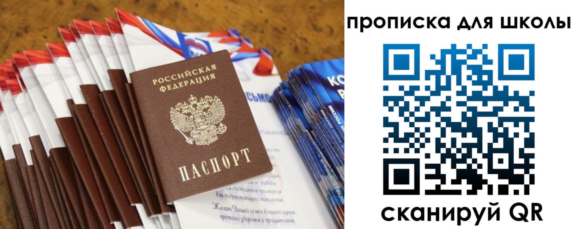 прописка паспорт в Вилючинске