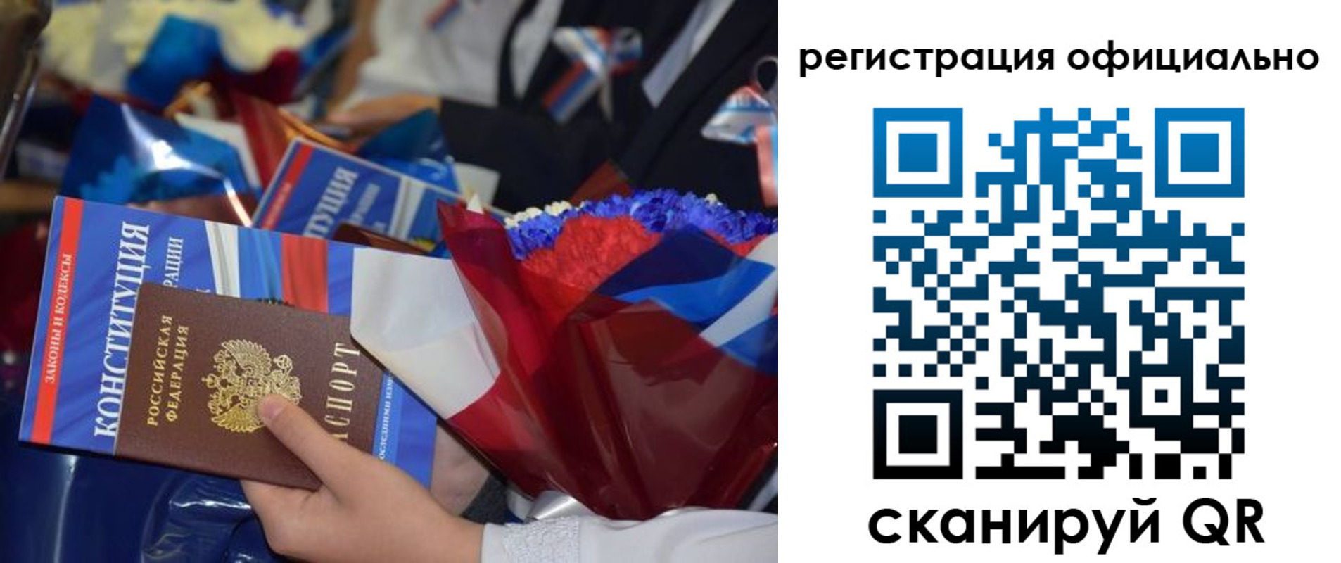 временная регистрация для всех в Вилючинске
