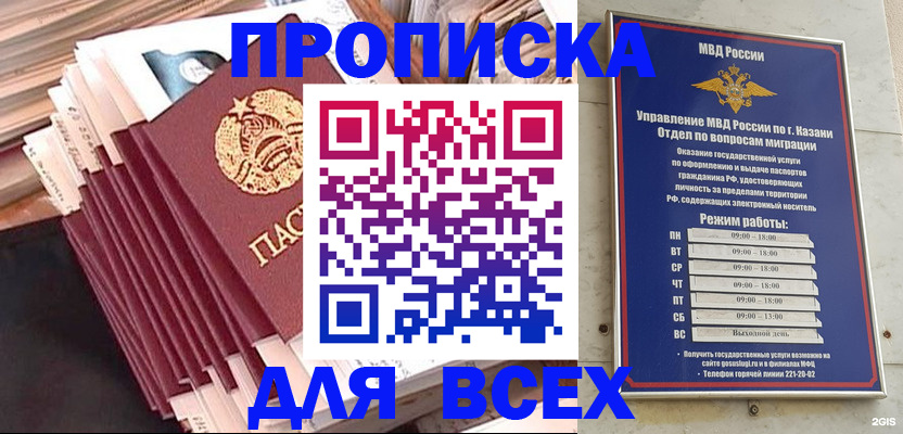 временная регистрация недорого в Вилючинске