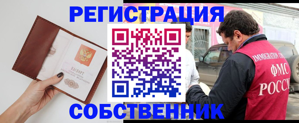 временная регистрация для всех в Вилючинске