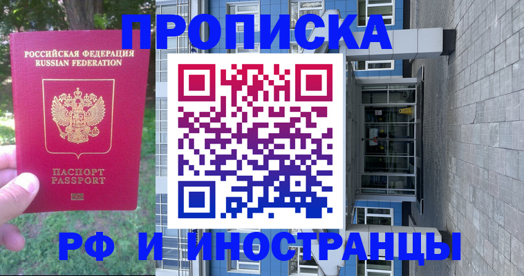 где прописаться в Вилючинске