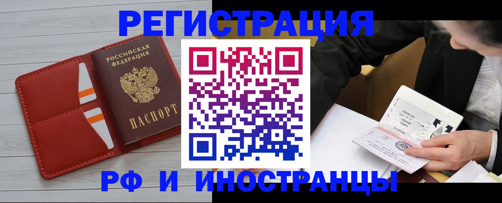 временная регистрация для всех в Вилючинске