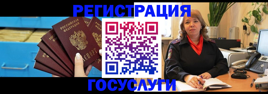 временная регистрация для всех в Вилючинске